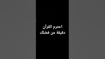 قرآن كريم راحة نفسية بصوت الشيخ ماهر المعيقلي #القرآن_الكريم #راحه_نفسيه #قرآن #اكسبلور #لايك
