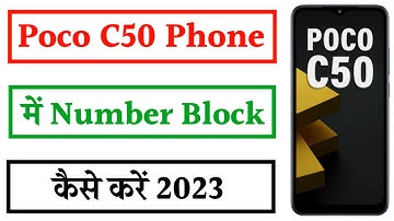 poco mobile me number block kaise kare । how to block number in poco phone