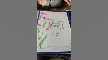 project file design l Holiday homework #holidayhomework #paintingideas #frontpage ideas#project