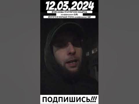 канал интер 8 марта