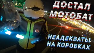 Неадекваты на дороге | Опять поймал МотоБат | Мотоситуации | Безумные Мото Ситуации cезон 2021 |