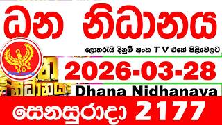 Dhana Nidhanaya 2177 2026.03.28 Today Result අද ධන නිධානය ලොතරැයි ප්‍රතිඵල Lotherai dinum anka NLB
