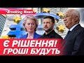 ⚡️ДОМОВИЛИСЬ! €90 МІЛЬЯРДІВ - ДЛЯ УКРАЇНИ! 💶 ЄС схвалив план “Б”🇪🇺| НОВИНИ 19.12.25 | 5 канал онлайн