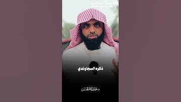 وقف بياني في سورة الذاريات