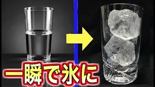 【実験】一瞬で凍る水で氷のタワー作ってみたらかっこよすぎた！