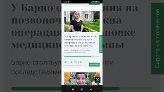 Садака в России : Милостыня, Благотворительный фонд "Закят"