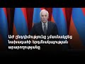 Հայաստանի հինգերորդ նախագահ Վահագն Խաչատրյանը ստանձնեց լիազորությունները