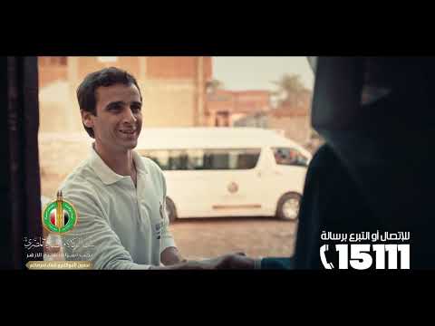 إعلان بيت الزكاة والصدقات المصري