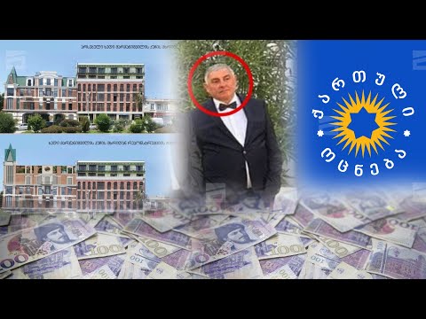 სავარაუდო კორუფციული სქემა აჭარაში