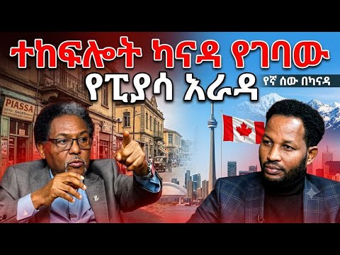 ይህን ታሪክ ያየ በፍፁም ተስፉ አይቆርጥም