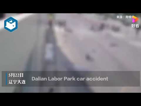 #China #Dalian  #accident                  Dalian Labor Park car accident |May 22 | 中国大连车撞