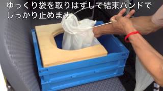 ワンタッチ式折りたたみトイレ【軽快どこでもトイレ べん軽】