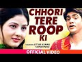 Chori tere roop ki toh dhoop si khile(slowed +reverb) || Uttar kumar | Haryanvi songs