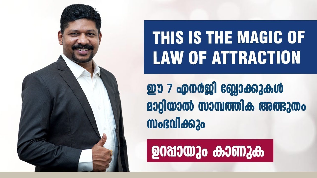 Cleanse these 7 blocks to attract more money/ ഇനി സാമ്പത്തിക ബുദ്ധിമുട്ടുകൾ ഉണ്ടാവില്ല