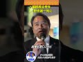 「この国で一番偉いのは…」榛葉幹事長の訴えに会場が静まり返った #国民民主党 #榛葉賀津也 #切り抜き