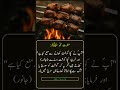 Hazrat Muhammad NY Kacha Gost Khanay Sy Mana Kiya Ha Is Liyay Hamay Nahi Khana Chayay Hazrat Muhammad NY Kacha Gost Khanay Sy Mana Kiya Ha Is Liyay Hamay Nahi Khana Chayay