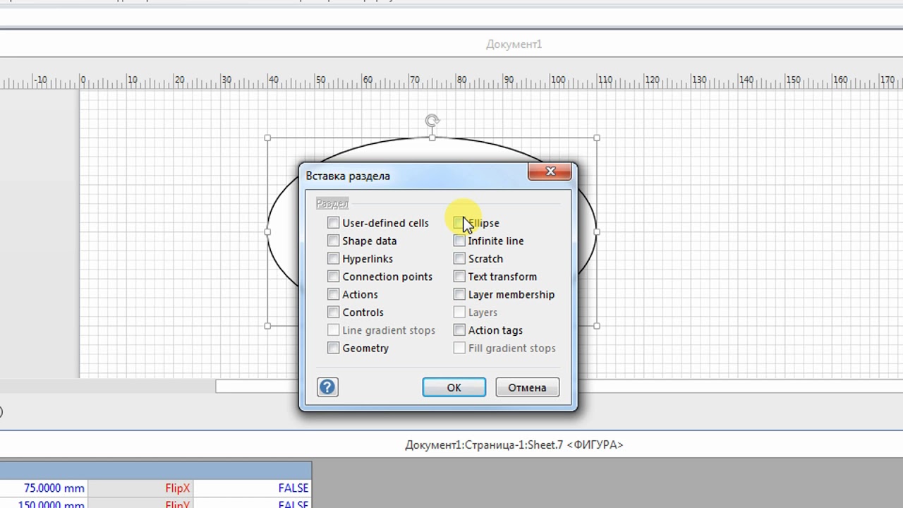 Контрольная работа по теме Работа с MS Excel и MS Visio