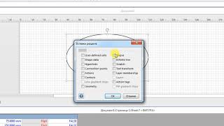 MS Visio. Создание свойств фигуры при помощи таблицы данных