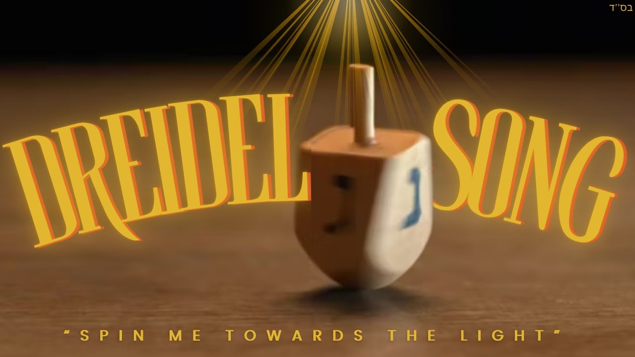 Regardez Hanukkah Song "Spin Me Towards the Light" 🎵 Inspirational Am Yisrael Chai Holiday Music from Israel sur YouTube Regardez Hanukkah Song "Spin Me Towards the Light" 🎵 Inspirational Am Yisrael Chai Holiday Music from Israel sur YouTube