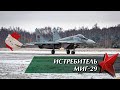 Посадка самолётов МиГ-29 на АУД! // Что может боевая машина? // &quot;Оружейка&quot;