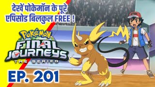 Pokemon Final Journeys Episode 201 | Ash Final Journey | Hindi |