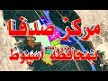 مركز صدفا بـ محافظة اسيوط 