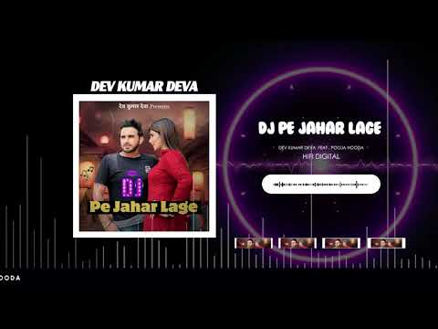 DJ PE JAHAR LAGE-डीजे पे जहर लगे | Audio | Dev Kumar Deva | Pooja Hooda | New Haryanvi Dj Song 2023