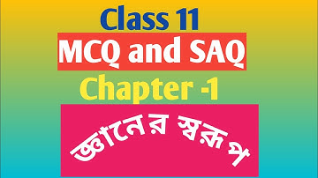 Western Philosophy Class 11 Chapter 1||MCQ & SAQ Chapter 1-জ্ঞানের স্বরূপ||
