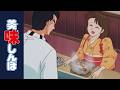 「年越しうどん」 | 第110話 | 美味しんぼ