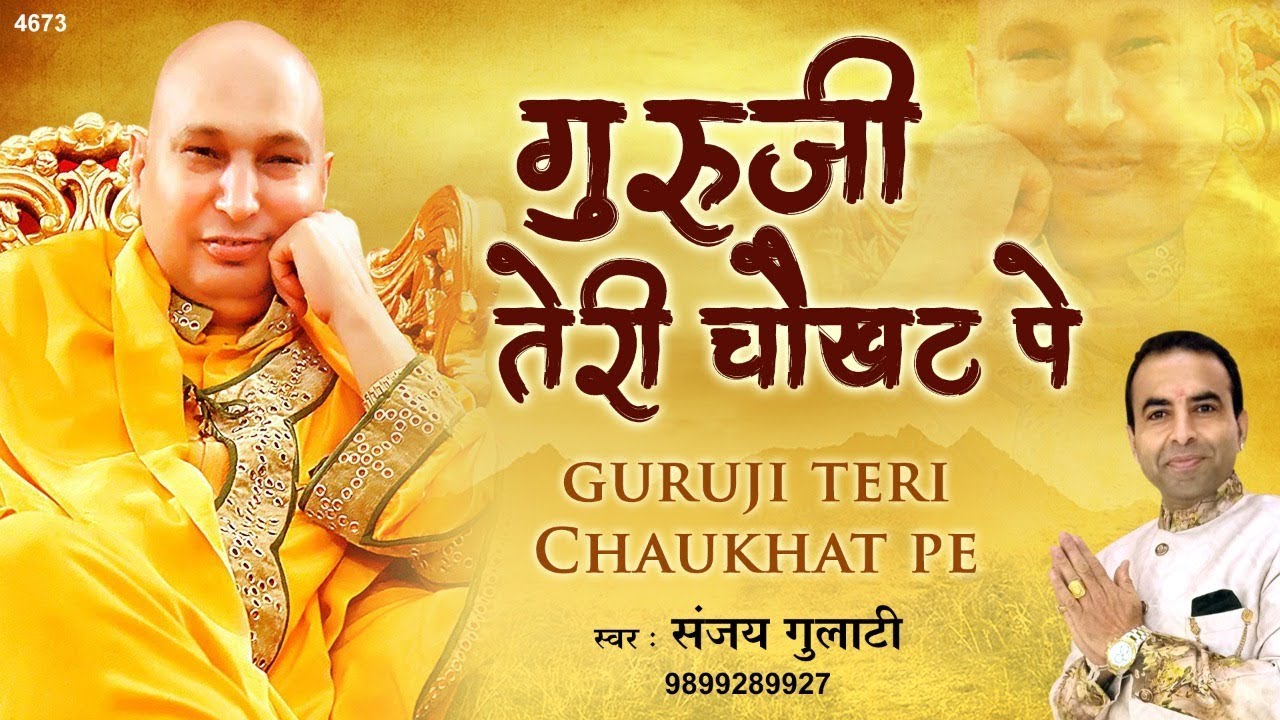 Guru Ji Bhajan Guru Ji Teri Chokhat Pe