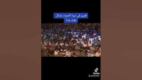 تغيير في نبرة الصوت بشكل مؤثر جدا ❤️ قرآن كريم بصوت يريح القلب