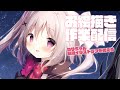 【お絵描き配信】ねりちゃん新イラストメイキング【星シロ】