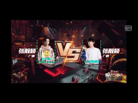 Fake dream - ODD 陳思鍵VS Kanna bush 孟子坤 中國新說唱