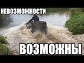 НЕУБИВАЕМЫЙ Китайский БРЕНД