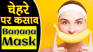 Anti Aging Face Mask / Pack (Hindi)