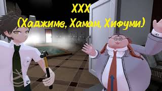УЖАСЫ ХАМАМА В SHINRI TRIAL