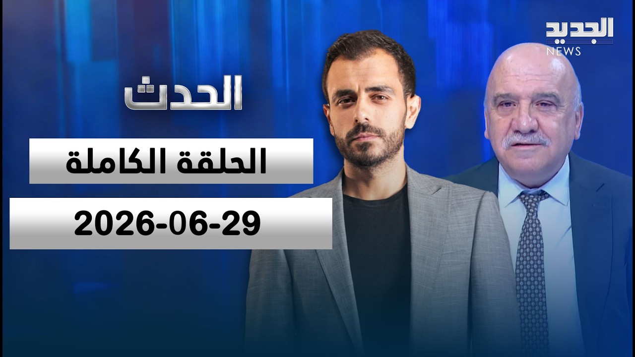 The Event - Nasser Sharara - 06-29-2026