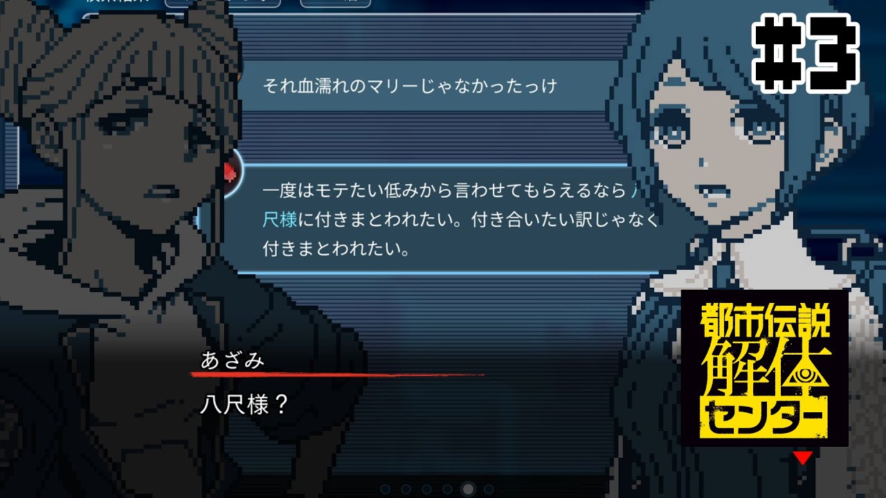 八尺様、いいよね【都市伝説解体センター】 #3 - YouTube