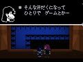 【Deltarune】Chapter3 Sランクを取れるとできる裏ゲーム集 - [デルタルーン チャプター3 日本語版 (Japanese version)]