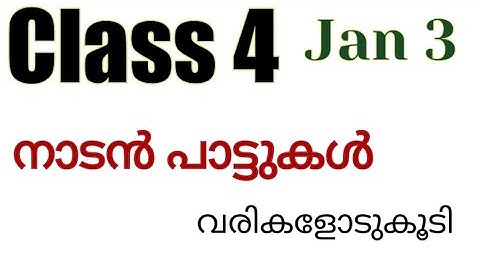 നാടൻ പാട്ടുകൾ|4 class worksheet|evs