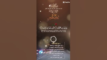 تلاوة خاشعة عطرة مباركة جميلة عذبة مميزة للشيخ سعد الغامدي ماتيسر من سورة الفجر