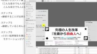 【ドリームアカデミア生の結果報告】小さい結果ですが、メルマガを始めた結果、6リスト集まりました。