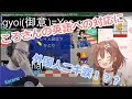 【外国人リアクション】ホロライブ戌神ころねの外国人に対する神対応で感動！？【日本語字幕付き】