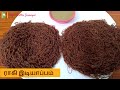 Cooking Class 3/Ragi idiyappam in Tamil/Ragi idiyappam ...
