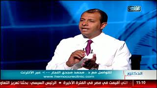 الدكتور | أعراض البواسير وطرق علاجه مع دكتور محمد مجدى النجار