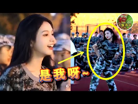 The freshman military training young lady found it, and she jumped and drew the boys to scream!