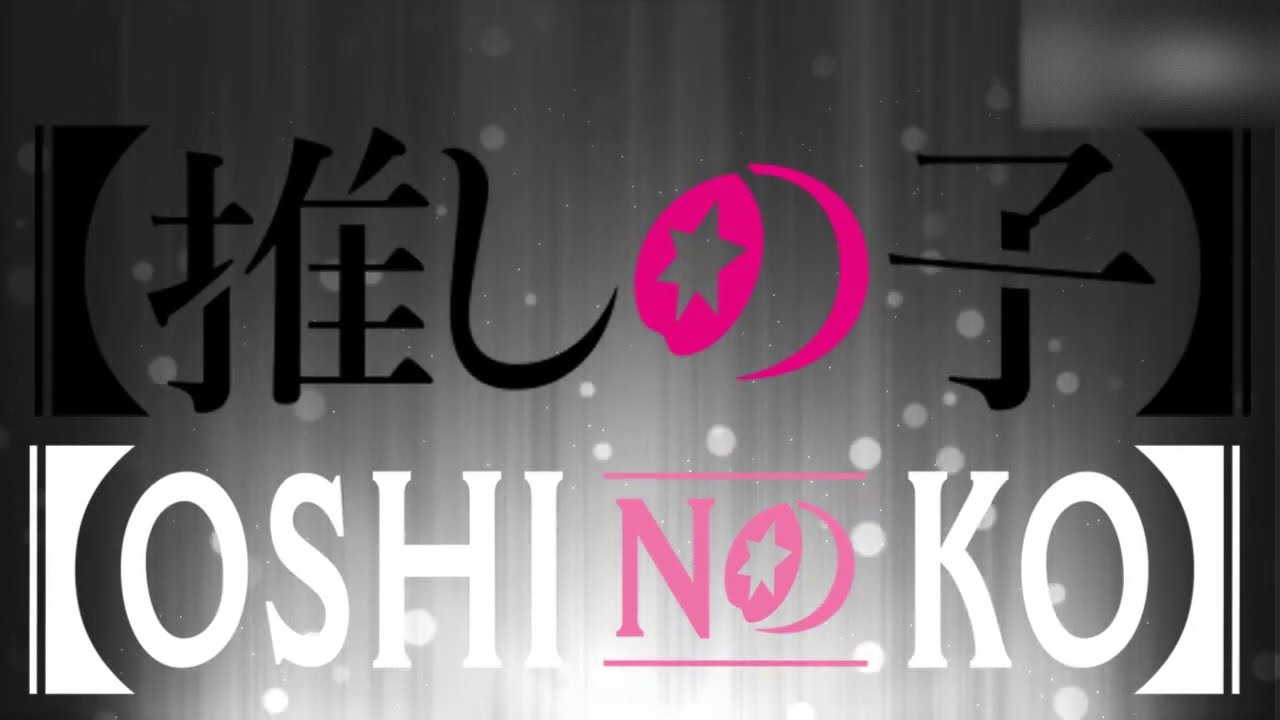 Watch Oshi No Ko OST - Mother and Children (Ai's Death) on YouTube Watch Oshi No Ko OST - Mother and Children (Ai's Death) on YouTube