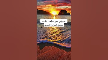 #explore #القرآن_الكريم #quran #الامارات #الاردن #السعودية #الكويت #قطر #ayatul_kursi #سورة_الملك