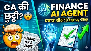 "CA की छुट्टी? 😲 खुद का AI Finance Agent बनाना सीखें! | Step-by-Step"