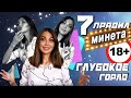 7 ПРАВИЛ ОРАЛЬНЫХ ЛАСК. Как правильно делать минет. Техника Глубокое горло 18+